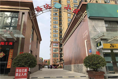 西郊教师公寓3室2厅1卫94㎡